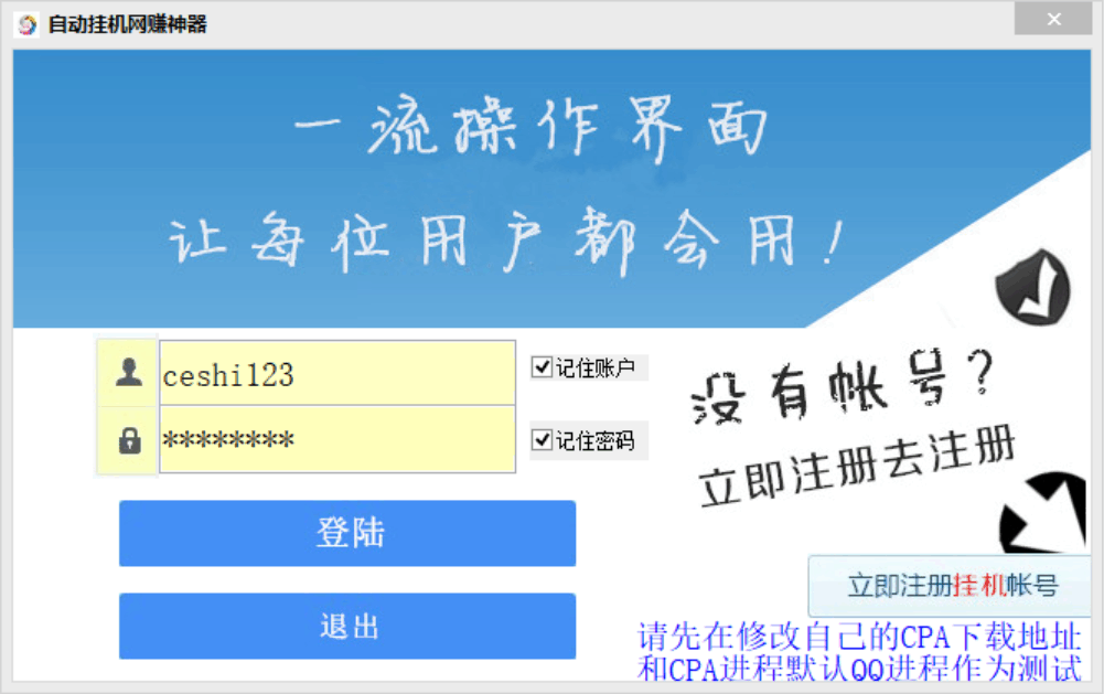 云挂机网赚软件工具 全自动挂机赚钱软件-1 云挂机网赚软件工具 全自动挂机赚钱软件-1