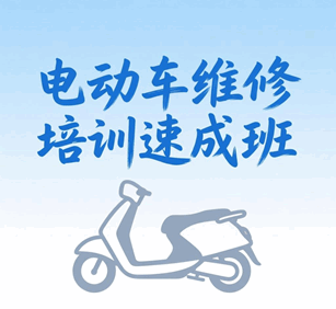 电动车维修技术资料 技电动车维修能培训速成班视频培训教程-1