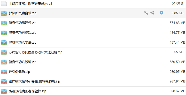 李少波真气运行法培训班 李少波真气运行法培训班