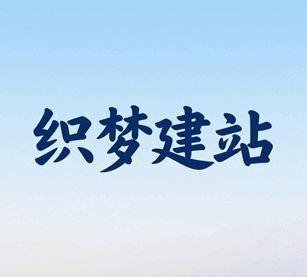 织梦建站教程 详细步骤培训教程-1