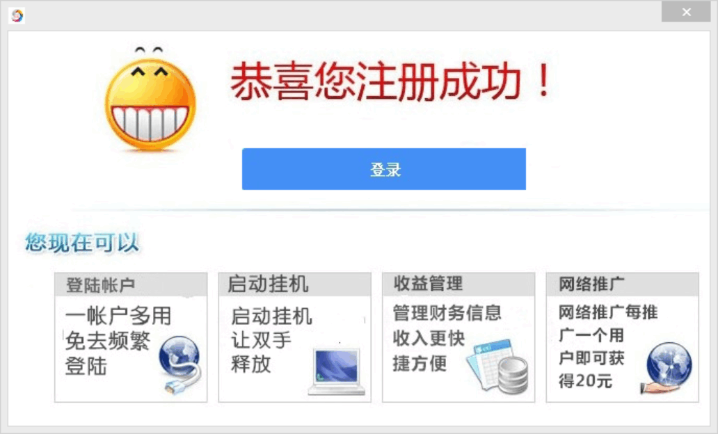 云挂机网赚软件工具 全自动挂机赚钱软件-3 云挂机网赚软件工具 全自动挂机赚钱软件-3