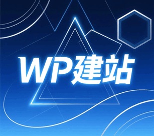 wordpress网站建设搭建 基础入门到精通培训教程-1