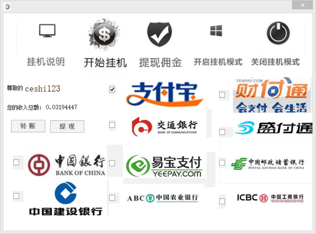 云挂机网赚软件工具 全自动挂机赚钱软件-5 云挂机网赚软件工具 全自动挂机赚钱软件-5