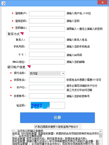 云挂机网赚软件工具 全自动挂机赚钱软件-2 云挂机网赚软件工具 全自动挂机赚钱软件-2