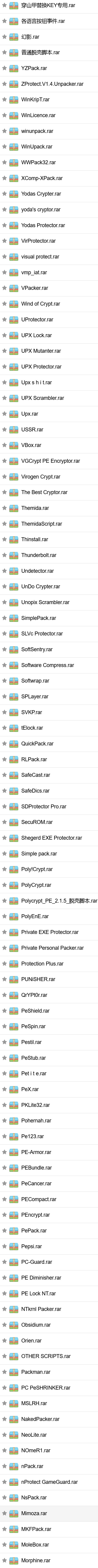 软件脱壳脚本下载培训教程-1