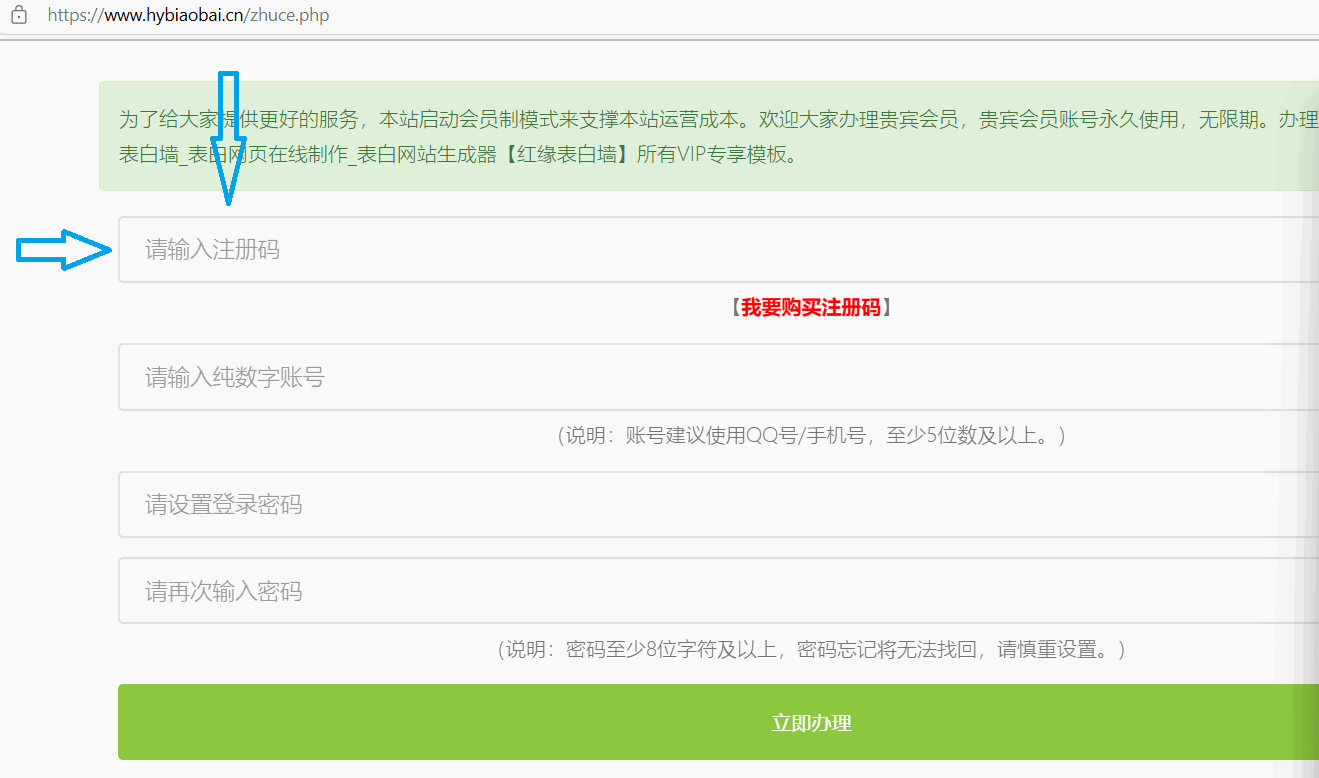 表白网注册码怎么获取的啊安全吗地真的吗培训教程-1 表白网注册码怎么获取的啊安全吗地真的吗培训教程-1