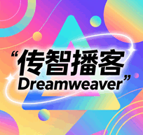 传智播客dreamweaver教学视频-李静培训教程-1