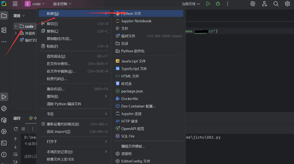 python菜鸟教程培训教程-4