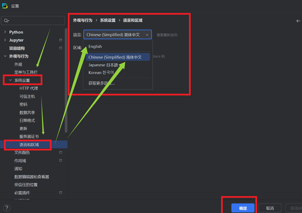 pycharm汉化教程(已经测试过,可以使用!!!!!)